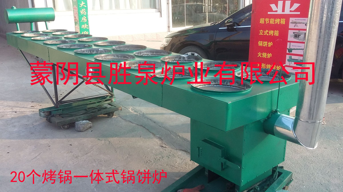 1477928038103.jpg 20个锅小锅饼.jpg